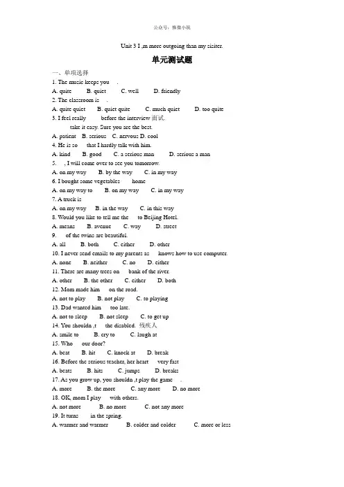 人教版八年级上册Unit 3 单元检测卷(附答案)