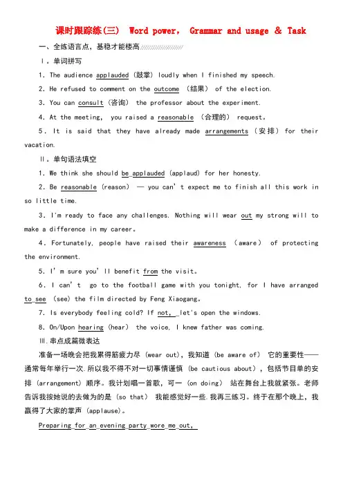 高中英语Unit2Fitforlife课时跟踪练(三)牛津译林版选修7(new)