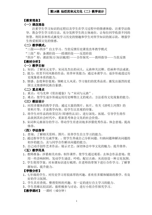 第13课动荡的中东地区