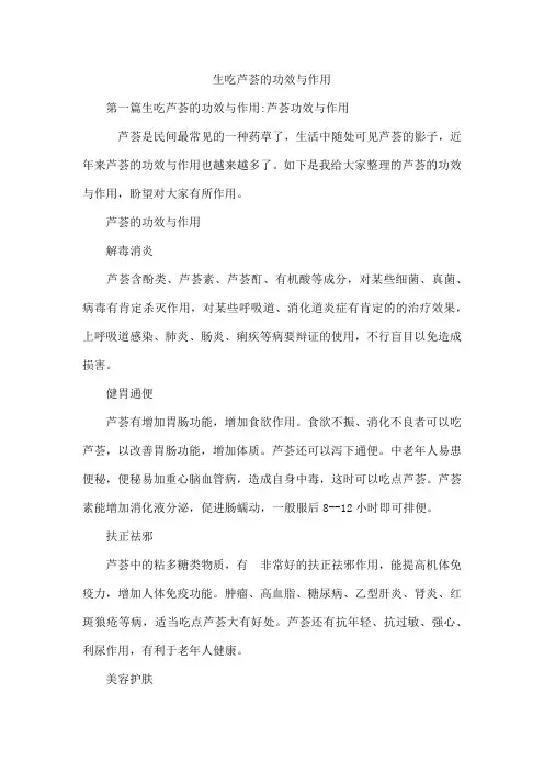 生吃芦荟的功效与作用