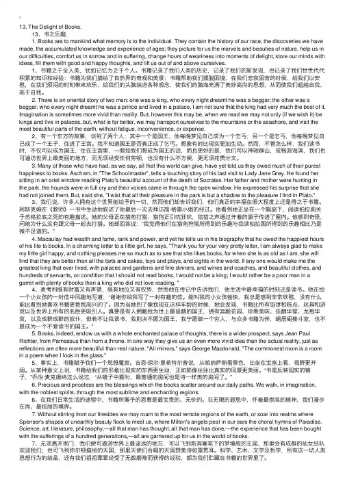 精选全国职称英语英汉对照上百例（第十三篇）