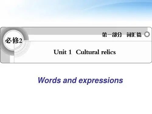 高一英语必修二_unit1_单词用法
