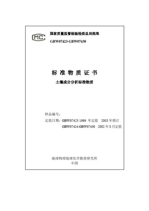 GSS系列说明书