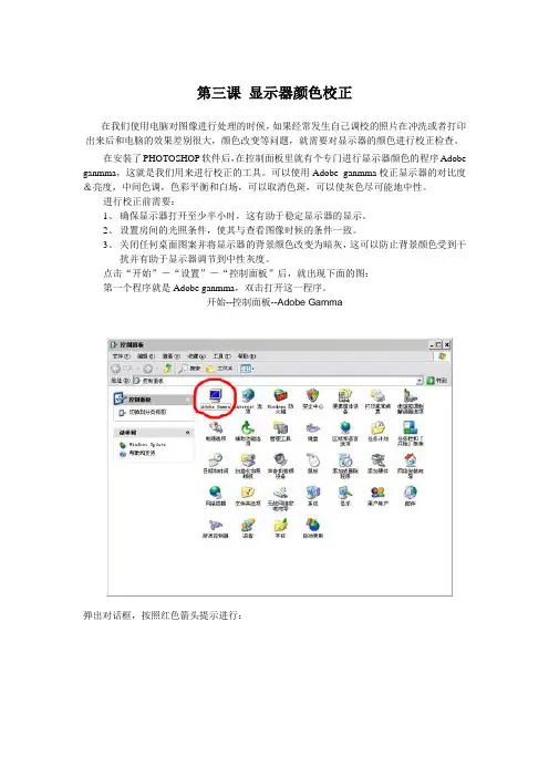 数码照片高级处理技法第三课