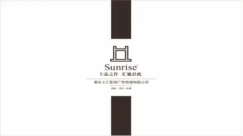 三维动画宣传片脚本ppt