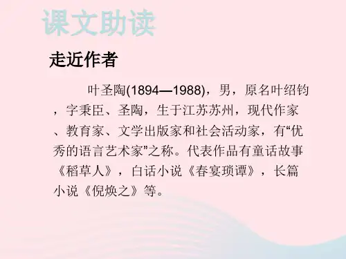 九年级语文下册第四单元16驱遣我们的想象习题课件新人教版