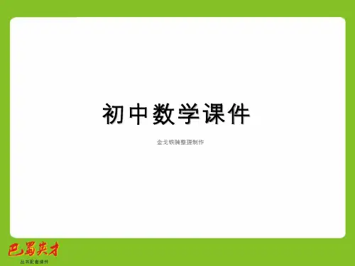 华东师大版九年级下册数学26.2.1二次函数y=ax2的图像与性质