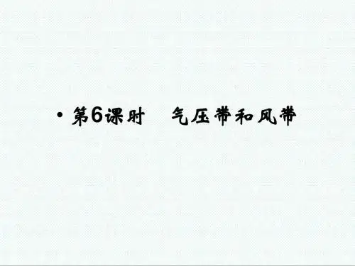 高考地理最新-2018浙江省高考地理知识点总复习课件9 精品