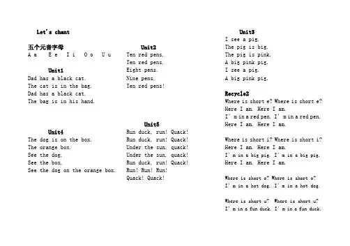 2014新版PEP英语三下语音Let's chant