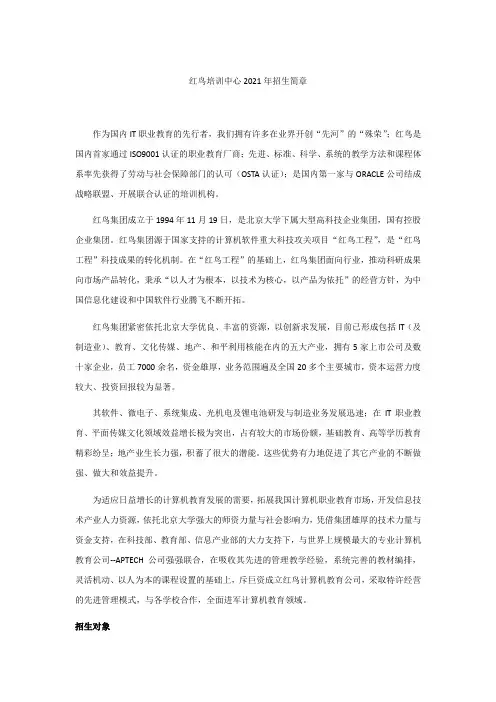 招生简章(文本)