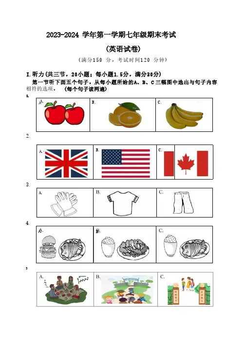 2023-2024学年福建省福州市晋安区七年级(上)期末英语试卷(无答案,无听力音频及原文)