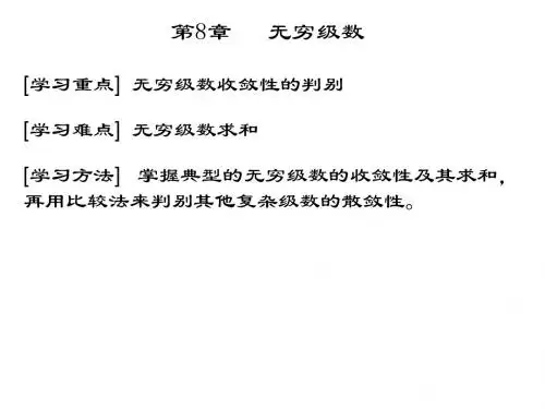 chap8.1