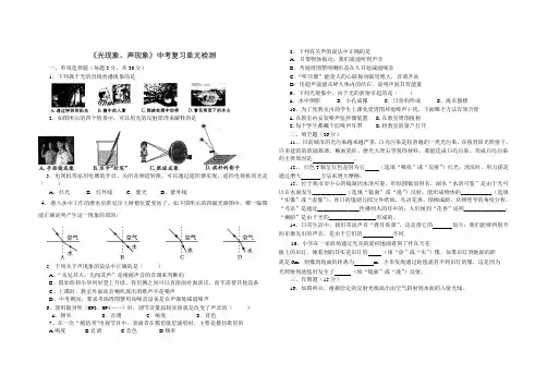 声光中考训练
