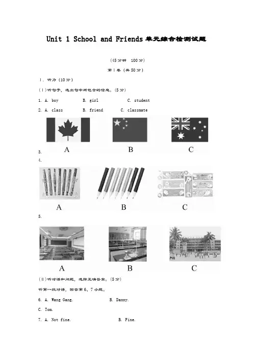 最新版冀教版七年级上册英语Unit1单元测试题2及答案解析