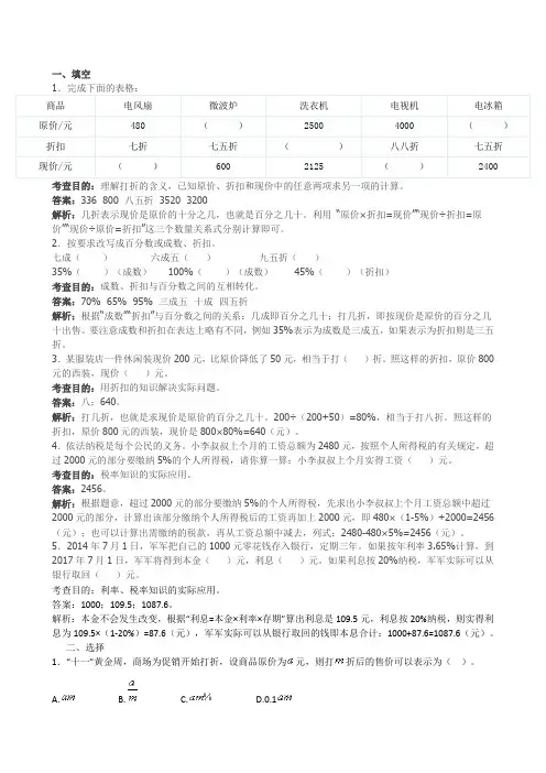 六年级数学下册第二单元试卷