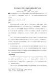 利用单站探空资料分析太原机场强雷暴天气特征