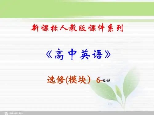 [课件]选修六 5.15《Unit 5 Reading》