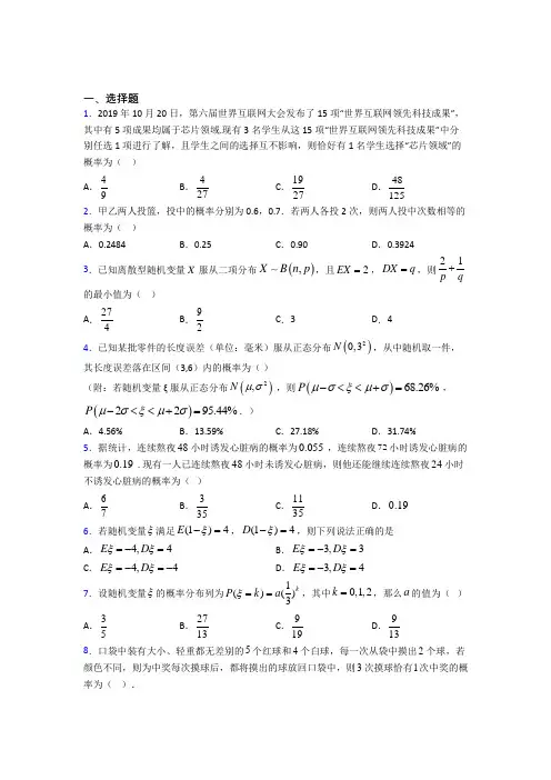 (典型题)高中数学高中数学选修2-3第一章《计数原理》测试(包含答案解析)