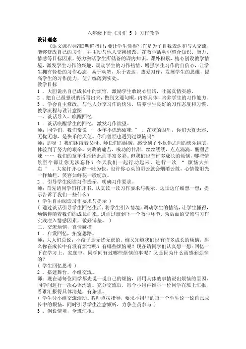 《成长的烦恼》案例
