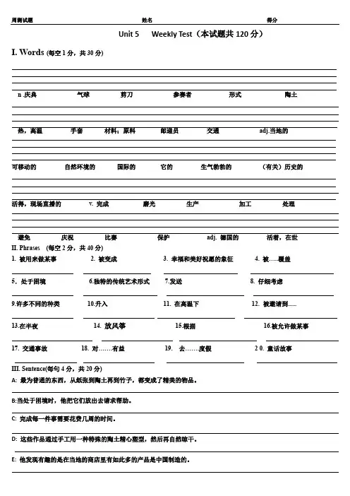 九年级英语周周测试题