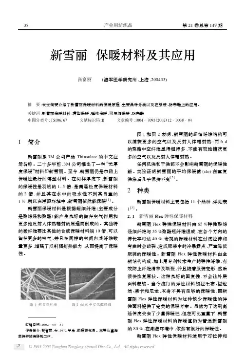 产业用纺织品