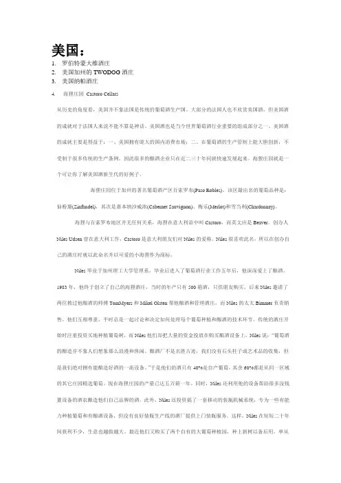 美国