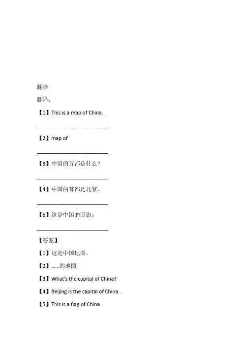 2023年冀教版英语五年级上册Unit 2 Lesson 7 China 练习卷