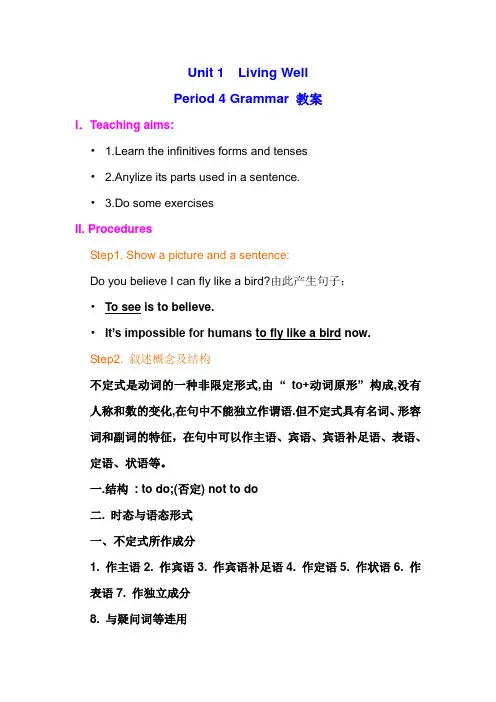 人教新课标高二英语选修七教案：Unit1+Living+well+grammar.doc