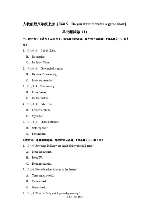 八年级英语上册《Unit 5》单元测试卷和答案