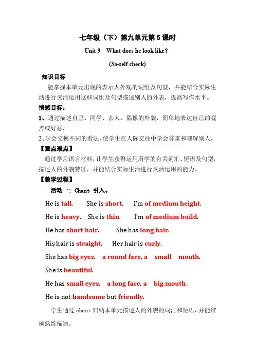 英语人教版七年级下册Unit9 Section B 3a-self check