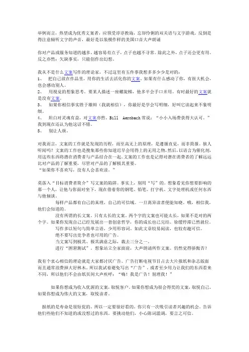 读32位文案摘要 文案写作要领