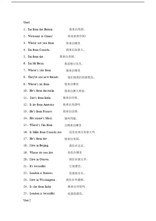 鲁科版四年级的英语下册重点句子复习.doc