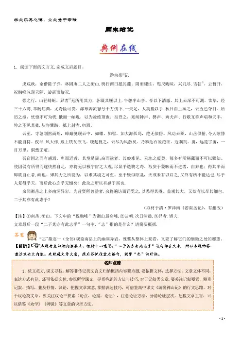 语文一轮复习(第13周)周末培优(含解析)