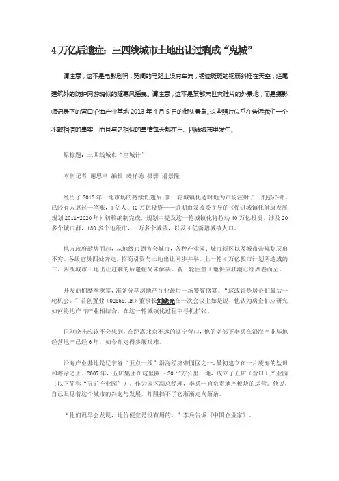 4万亿后遗症