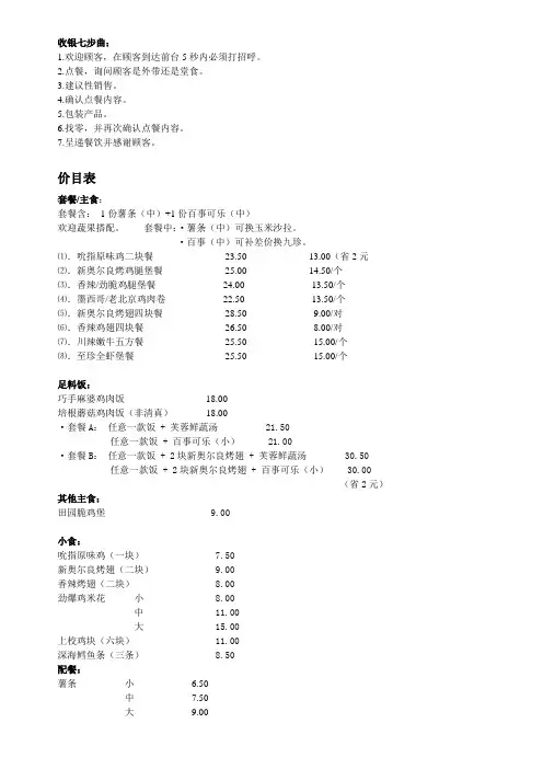 肯德基餐饮价目表