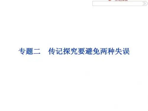 高考语文考场磨刀技法指导ppt( (4)