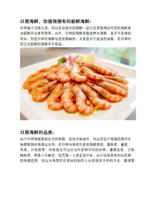 日照吃到正宗便宜的海鲜去哪里,日照吃海鲜靠谱防宰攻略