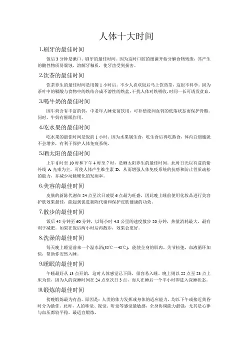 健康指南