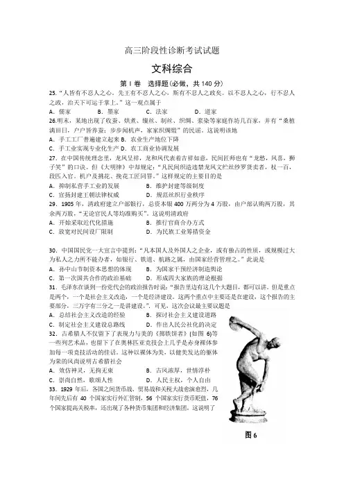 2015高考二模 山东省淄博市2015届高三二模文综历史试题 Word版含答案