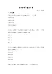 2018 高职 银行业务综合技能 货币防伪与鉴别B卷 (正式赛卷)