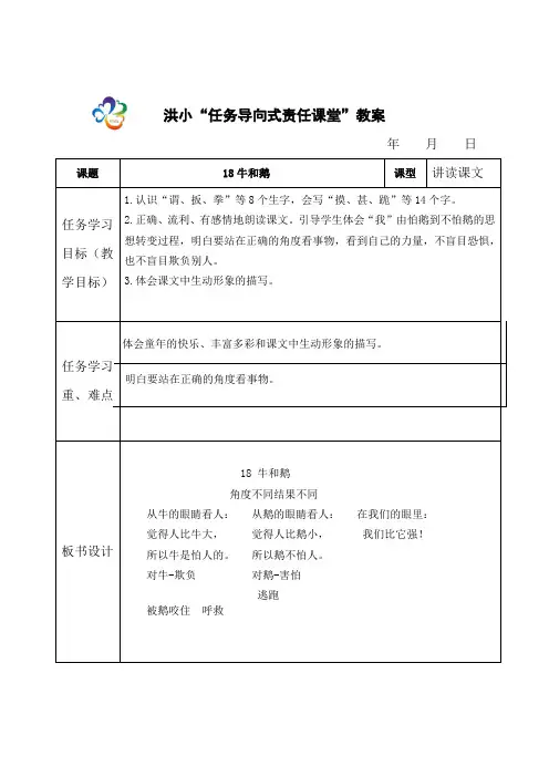 人教部编版四年级语文上册--第六单元 同步练习题(含答案)