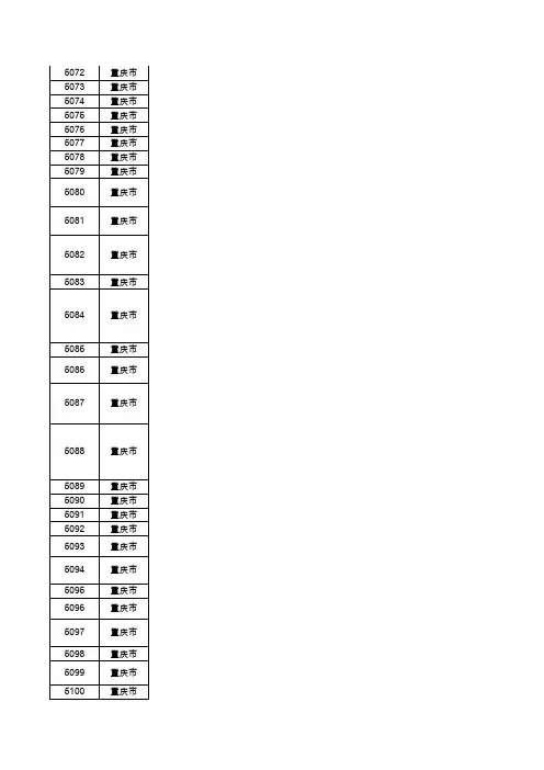 建筑通讯录(1)