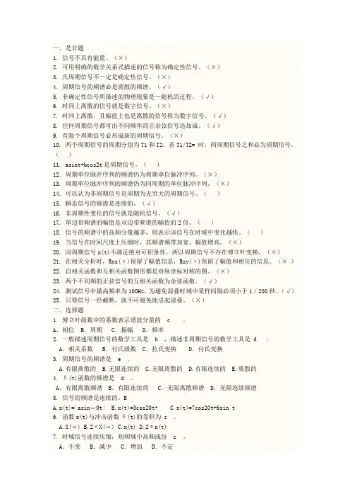 《测试技术基础》测试题