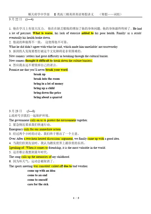 2010-词组造句-53动词词组-wa