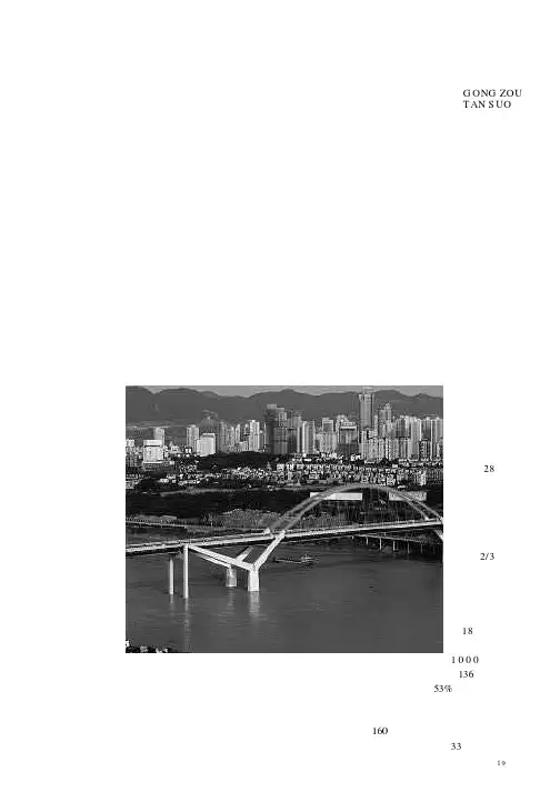 充分发挥泸州港先行优势积极推进泸宜乐港口群建设