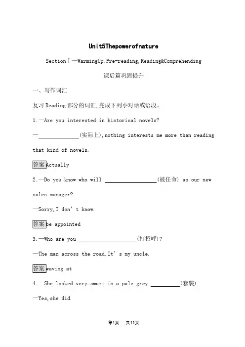 人教版高中英语选修6课后习题 Unit 5 Section Ⅰ