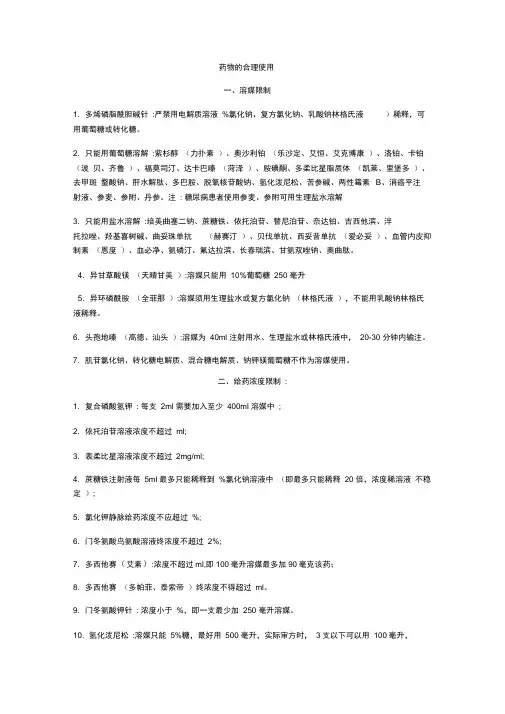 溶媒的选择与量