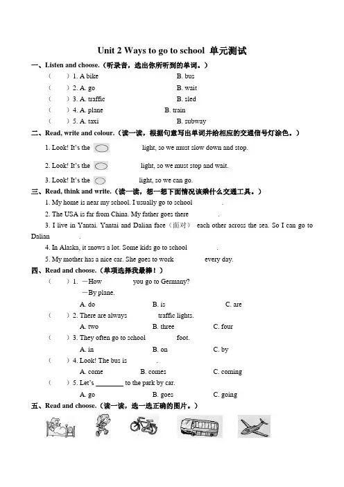 人教PEP版六年级英语上册 Unit 2 Ways to go to school  单元测试 (含答案) 