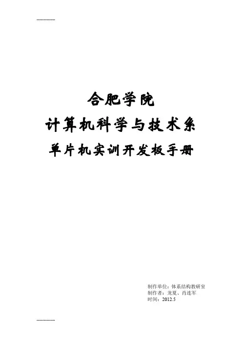 (整理)单片机开发板原理图