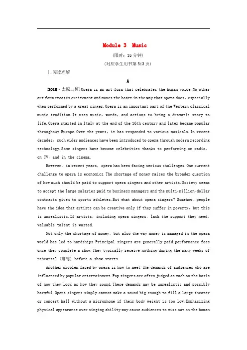 高三英语一轮复习 课时提能练7 Module 3 Music 外研版必修2